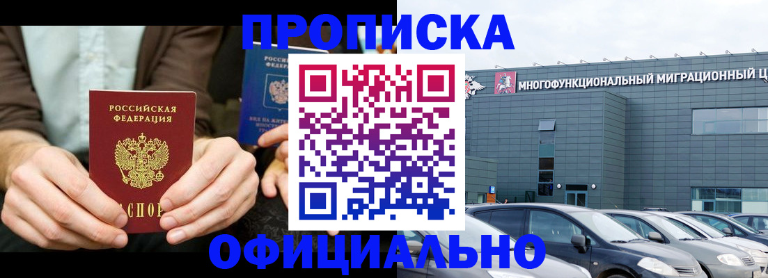 временная регистрация законно в Каменск-Уральске