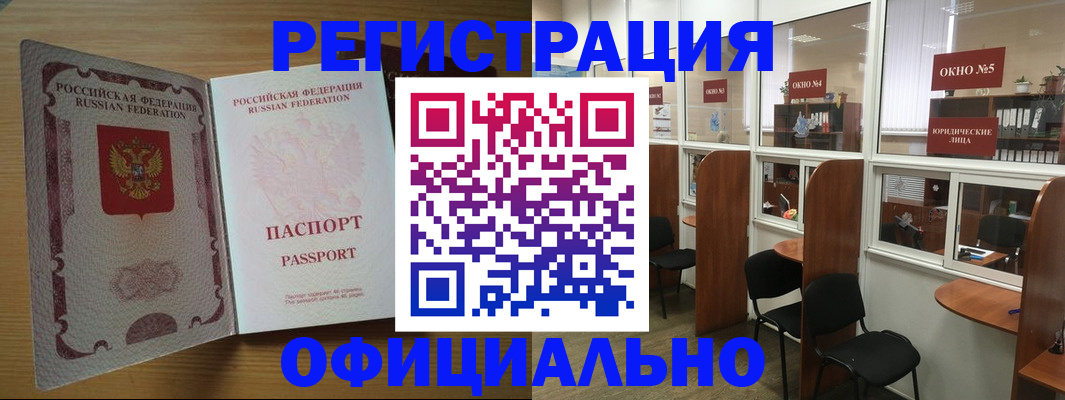 временная регистрация поиск в Каменск-Уральске