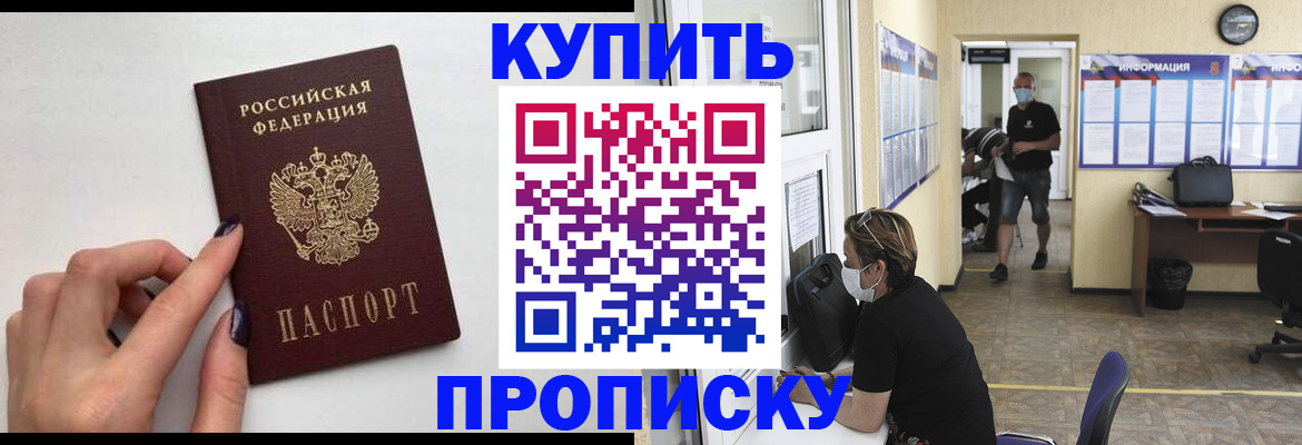 прописка гарантия в Каменск-Уральске