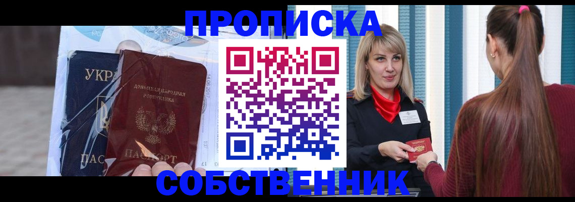 прописка штамп в Каменск-Уральске