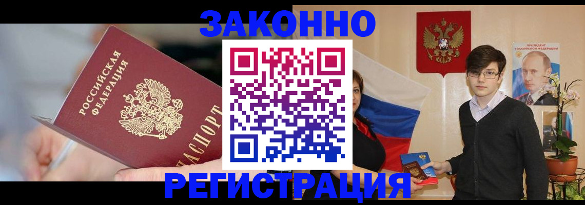 временная регистрация законно в Каменск-Уральске