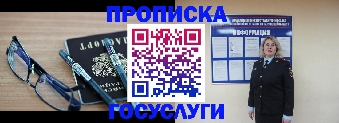 временная регистрация для школы в Каменск-Уральске