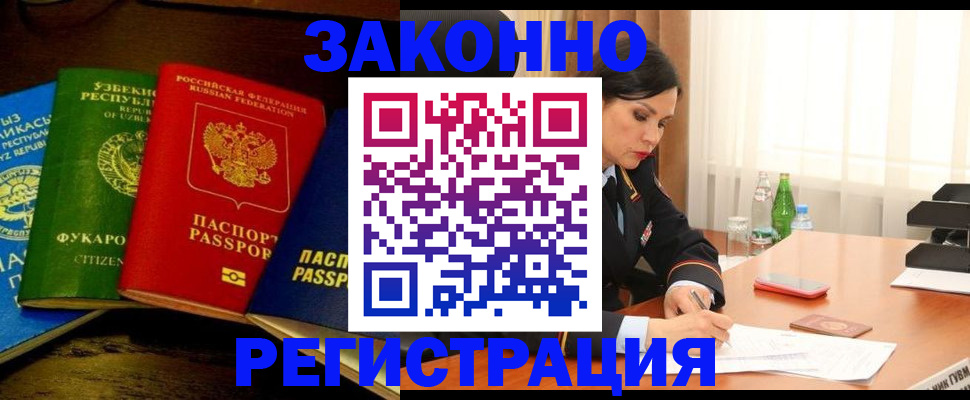 временная регистрация адрес в Каменск-Уральске