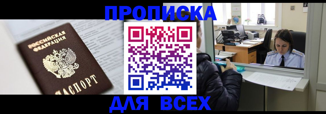 временная регистрация купить в Каменск-Уральске