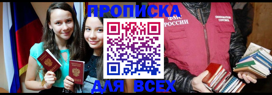 временная регистрация адрес в Каменск-Уральске