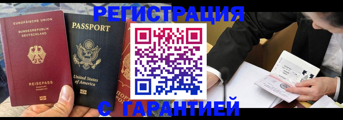 временная регистрация 2025 в Каменск-Уральске