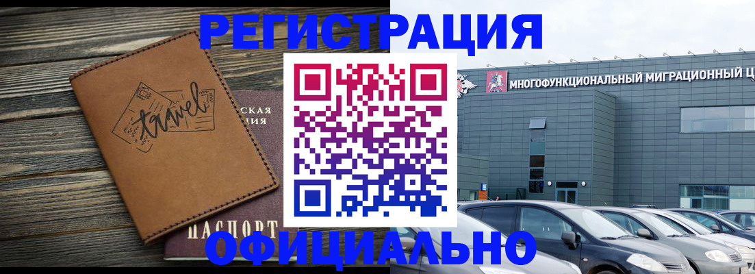 прописка для военкомата в Каменск-Уральске