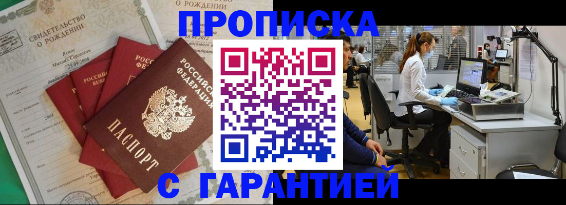 прописка ребенка в Каменск-Уральске