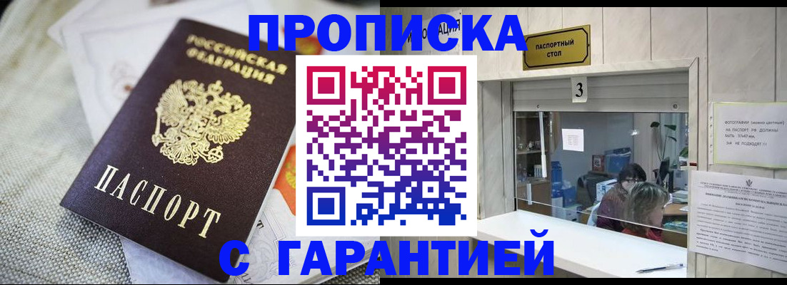 прописка для кредита в Каменск-Уральске